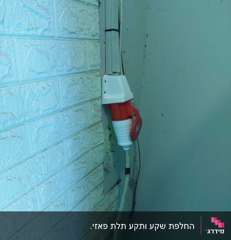 שקע חשמלי תעשייתי עם כבל מחובר לקיר